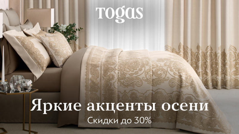 Яркие акценты осени